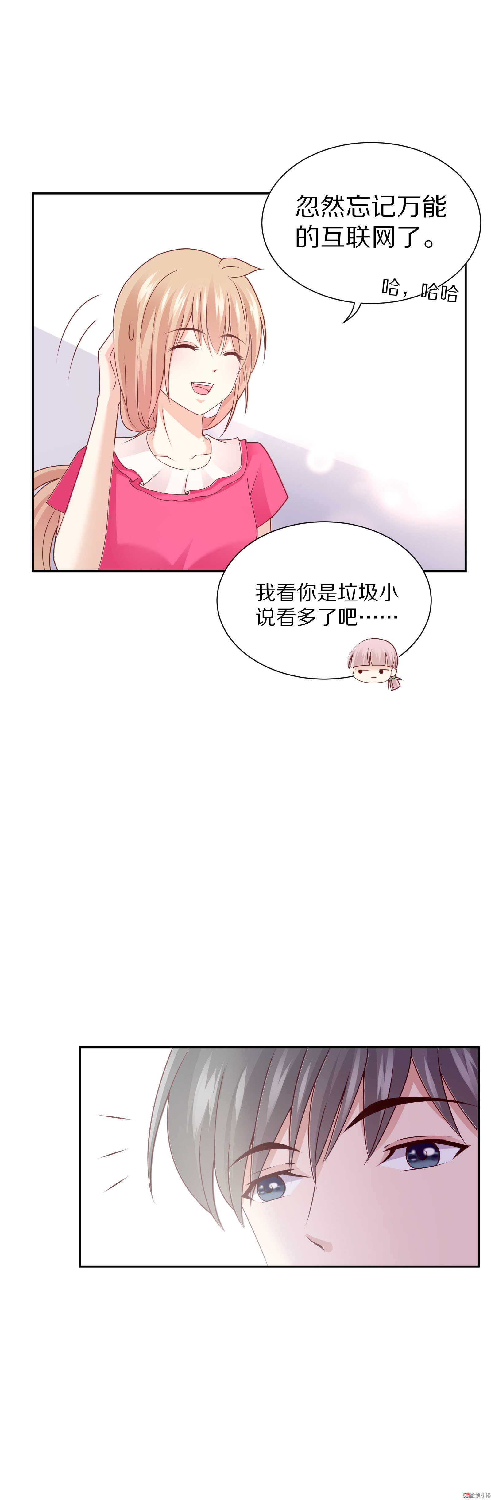 第86话 这也太多了吧-第86话