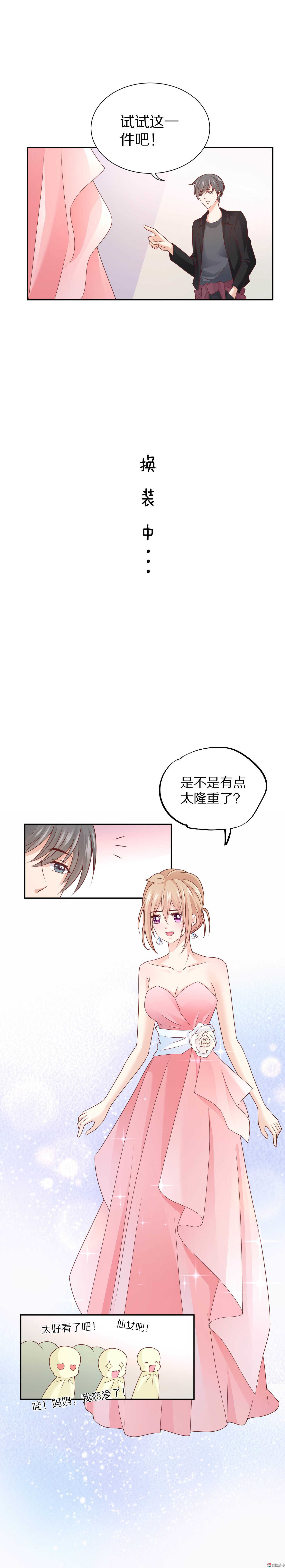 第86话 这也太多了吧-第86话