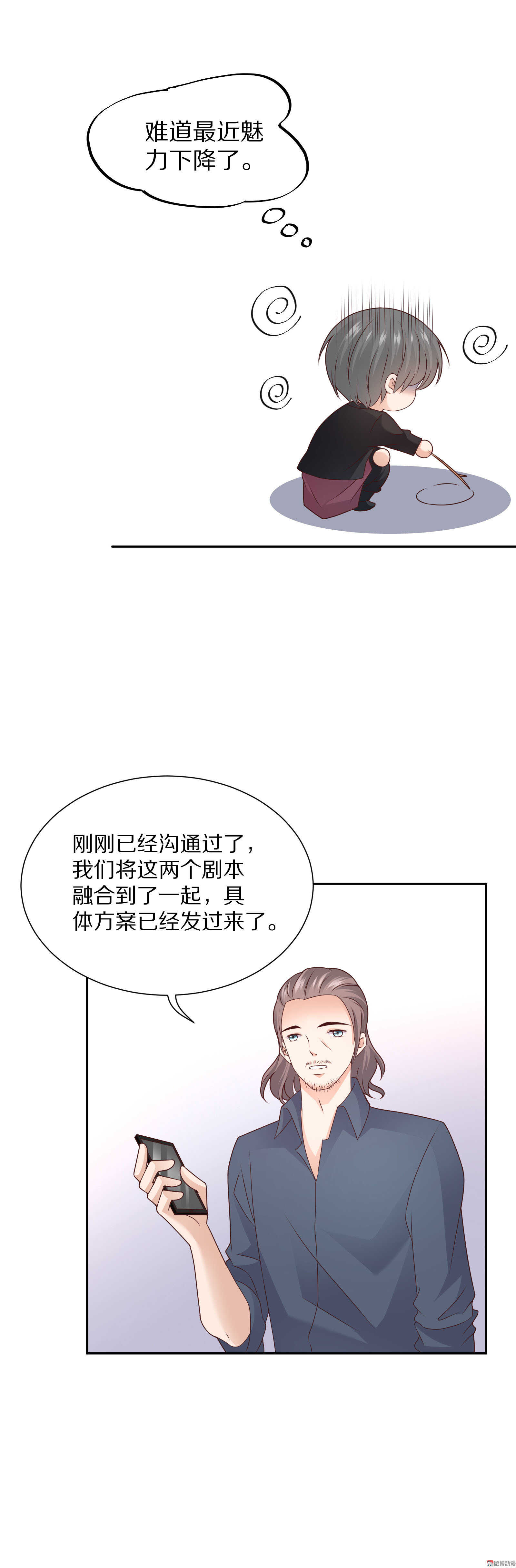 第86话 这也太多了吧-第86话