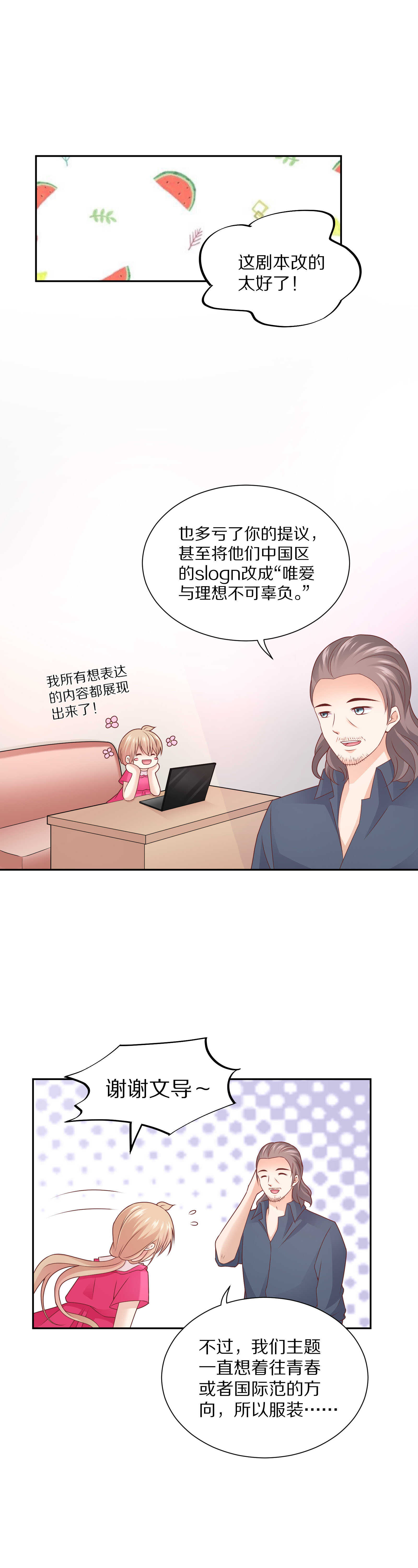 第86话 这也太多了吧-第86话