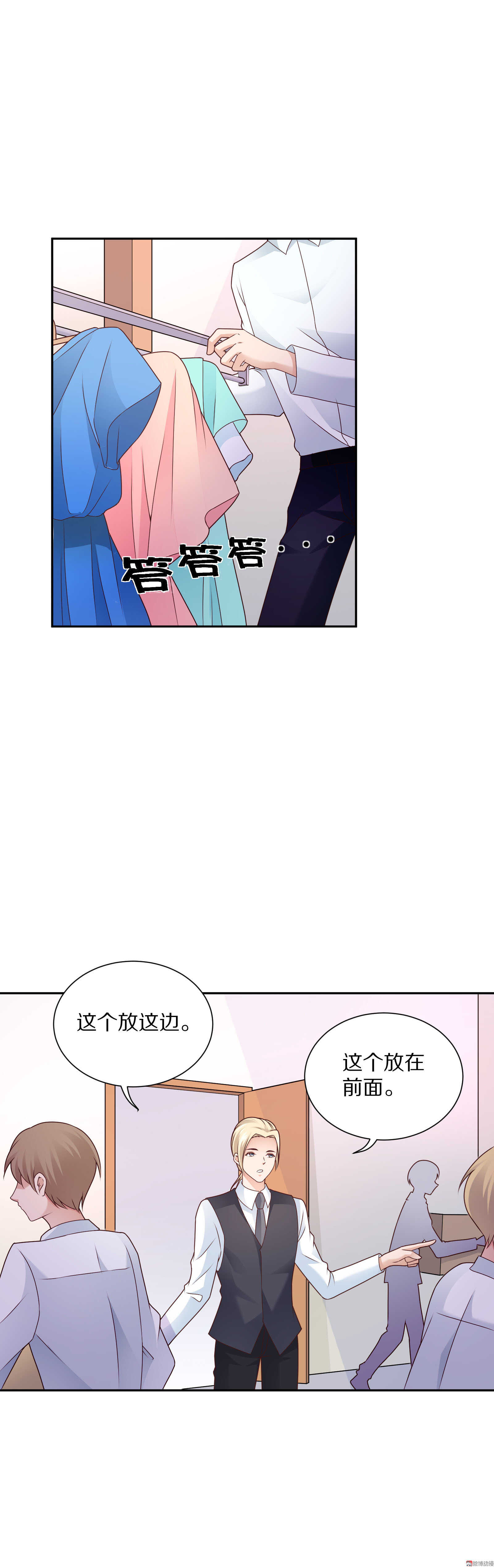 第86话 这也太多了吧-第86话