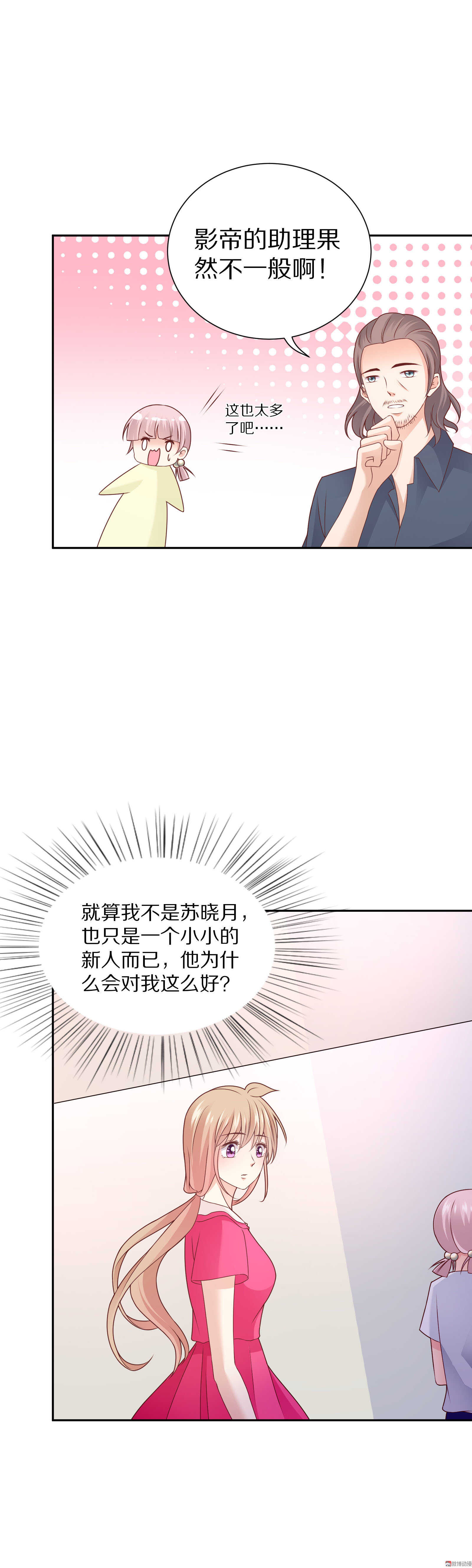 第86话 这也太多了吧-第86话