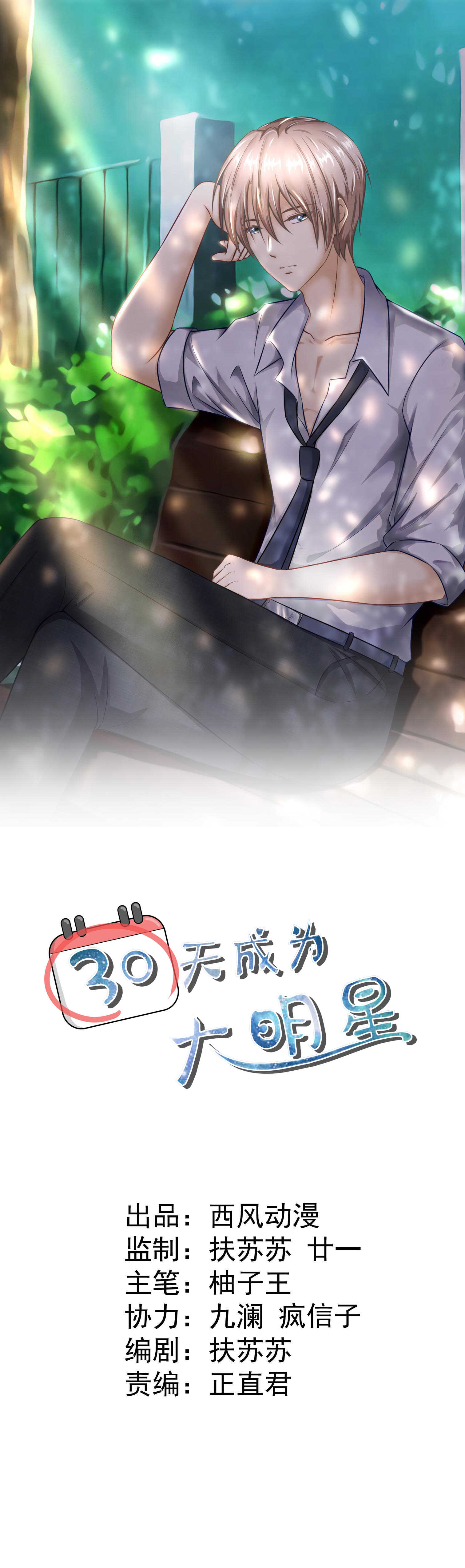 第88话 这是吃钱啊！-第88话