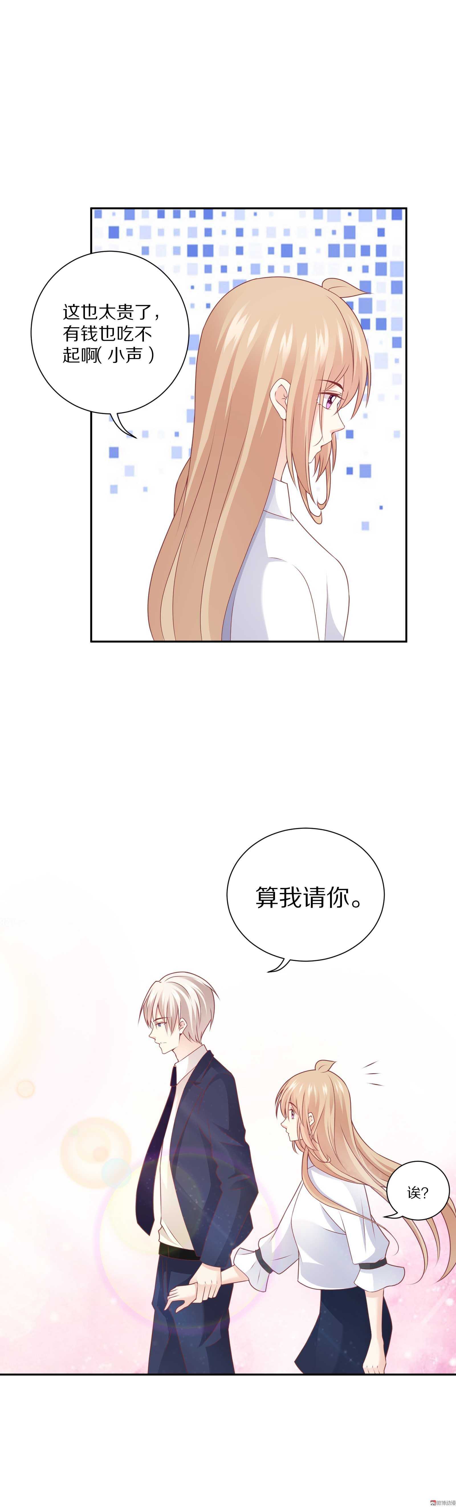 第88话 这是吃钱啊！-第88话