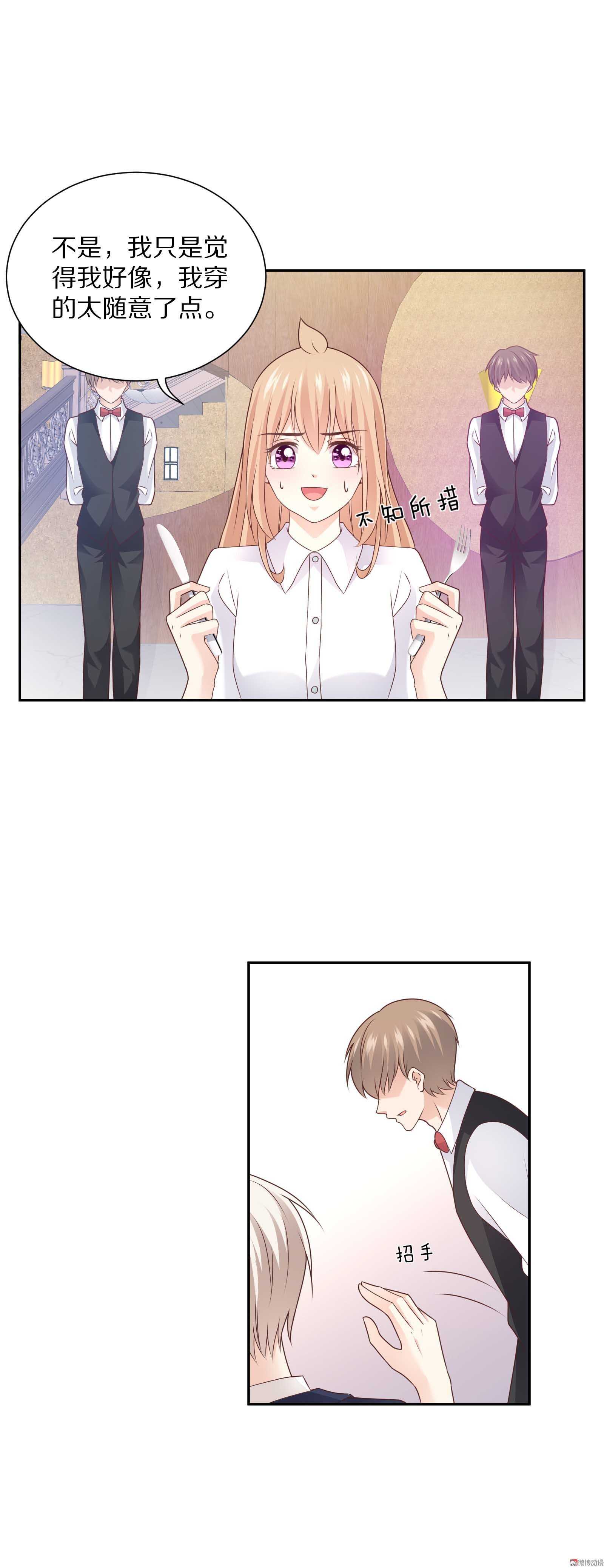 第88话 这是吃钱啊！-第88话