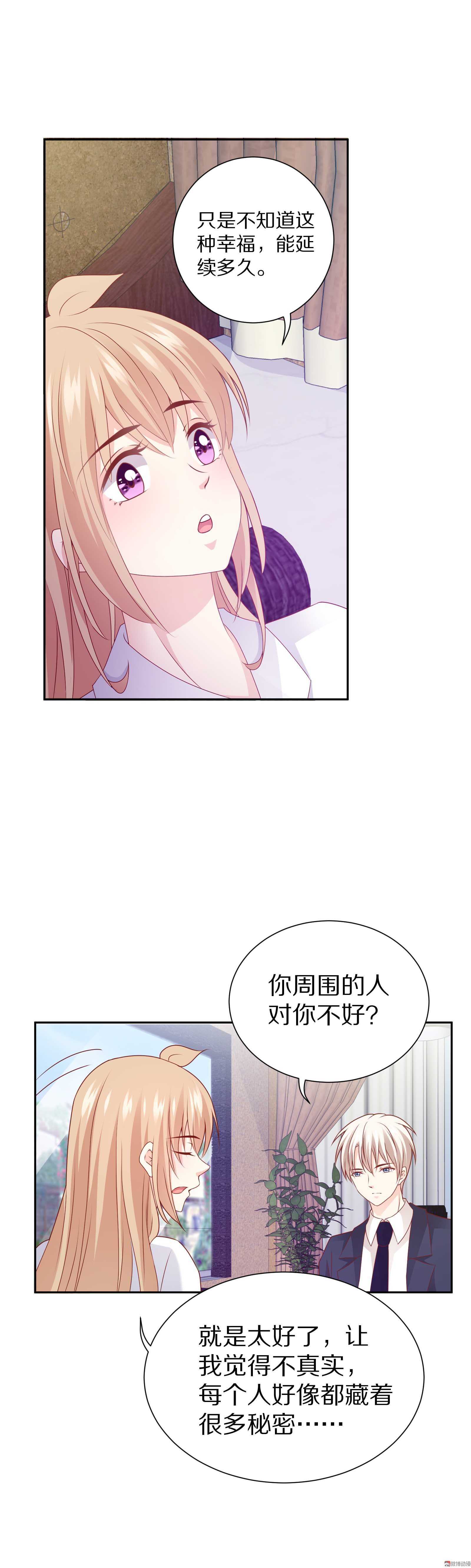 第88话 这是吃钱啊！-第88话