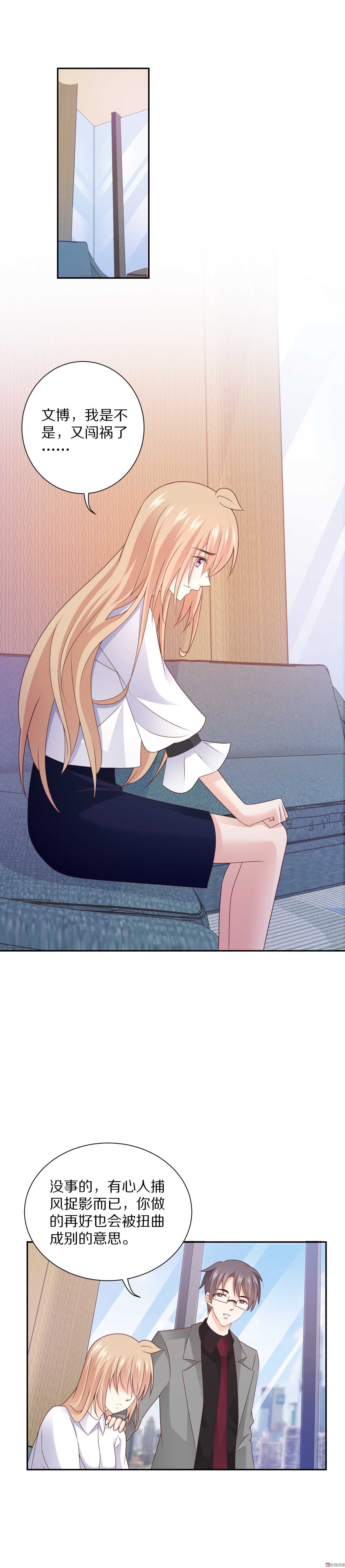 第88话 这是吃钱啊！-第88话