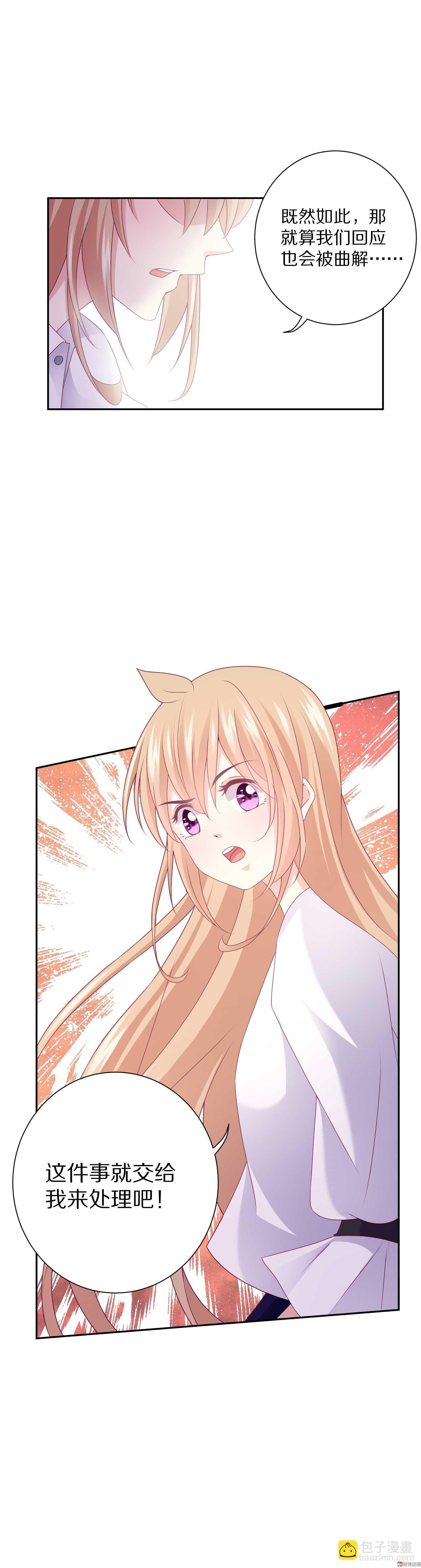 第88话 这是吃钱啊！-第88话