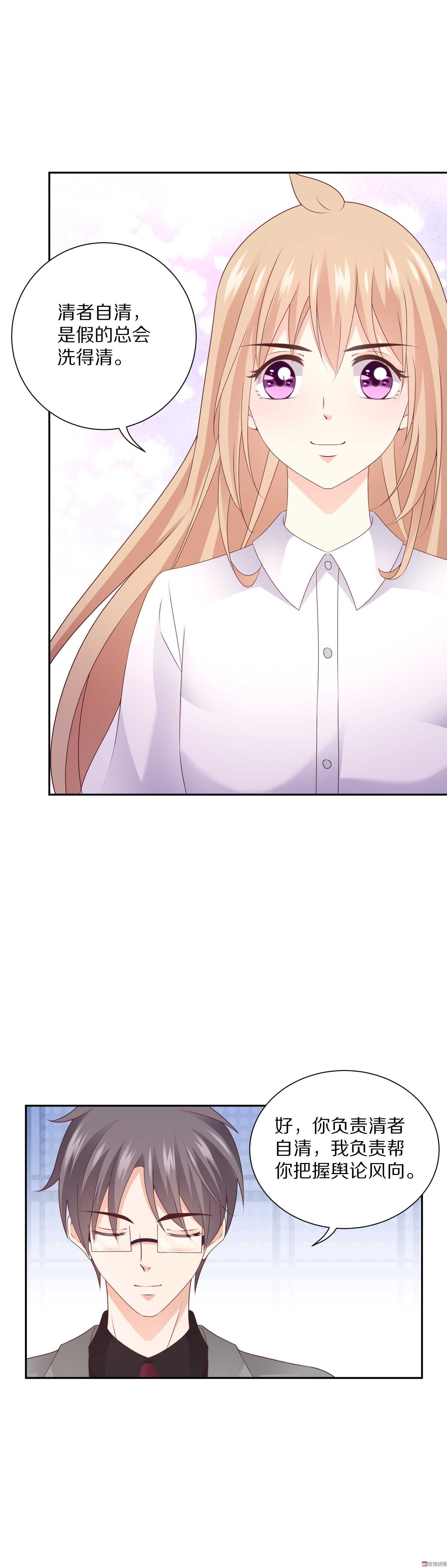 第88话 这是吃钱啊！-第88话