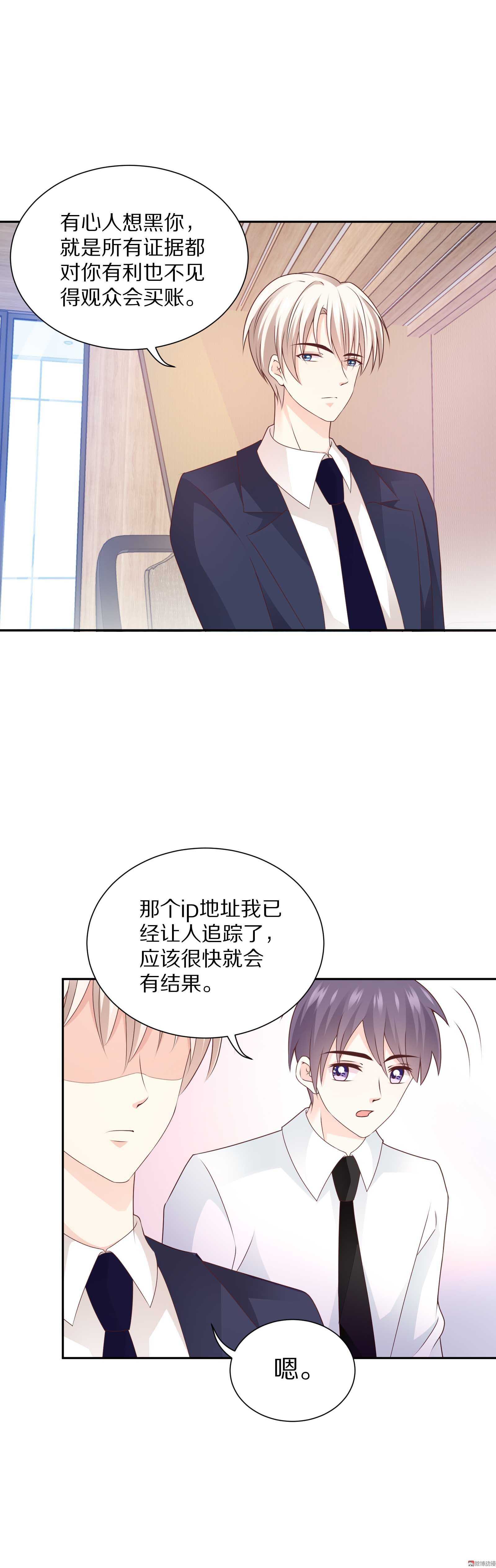 第88话 这是吃钱啊！-第88话