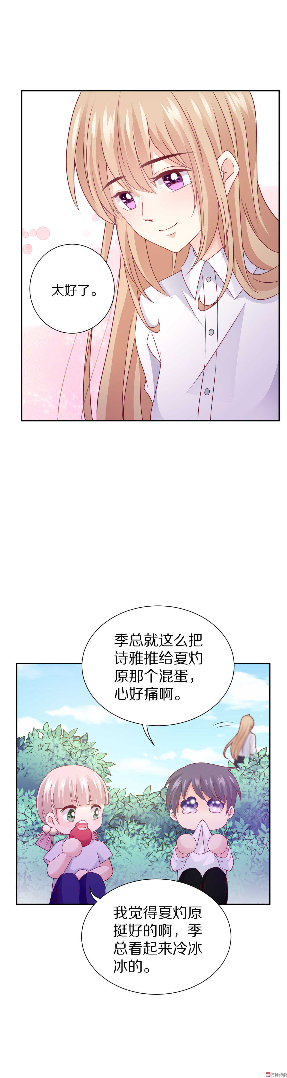 第90话  或许可以相信-第90话