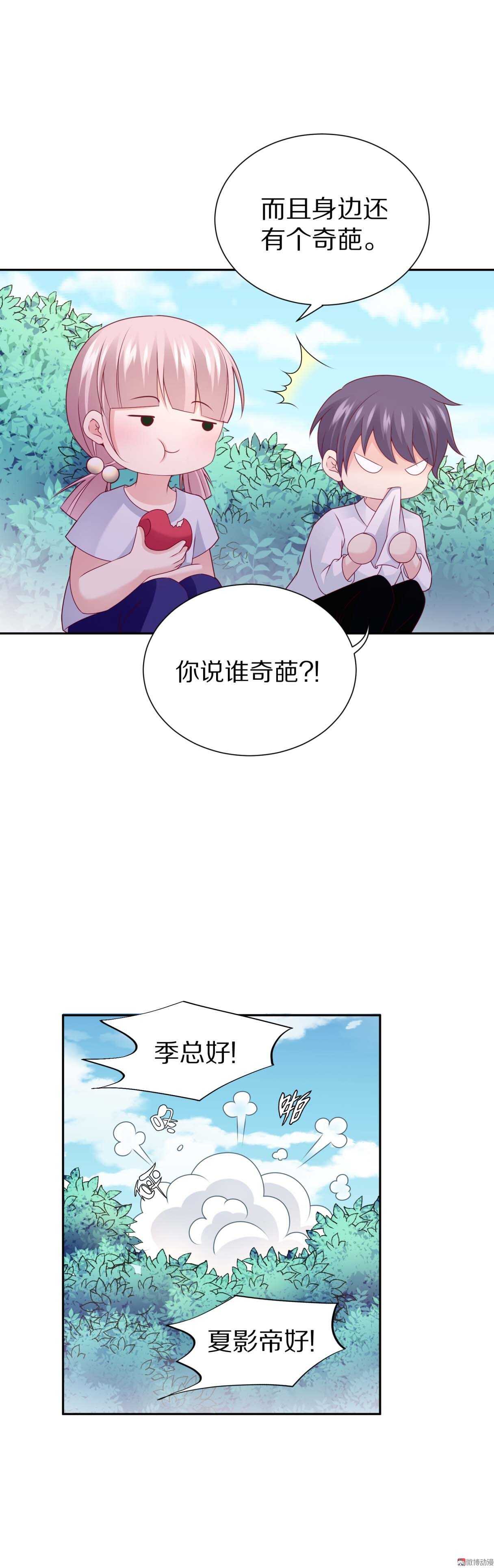 第90话  或许可以相信-第90话