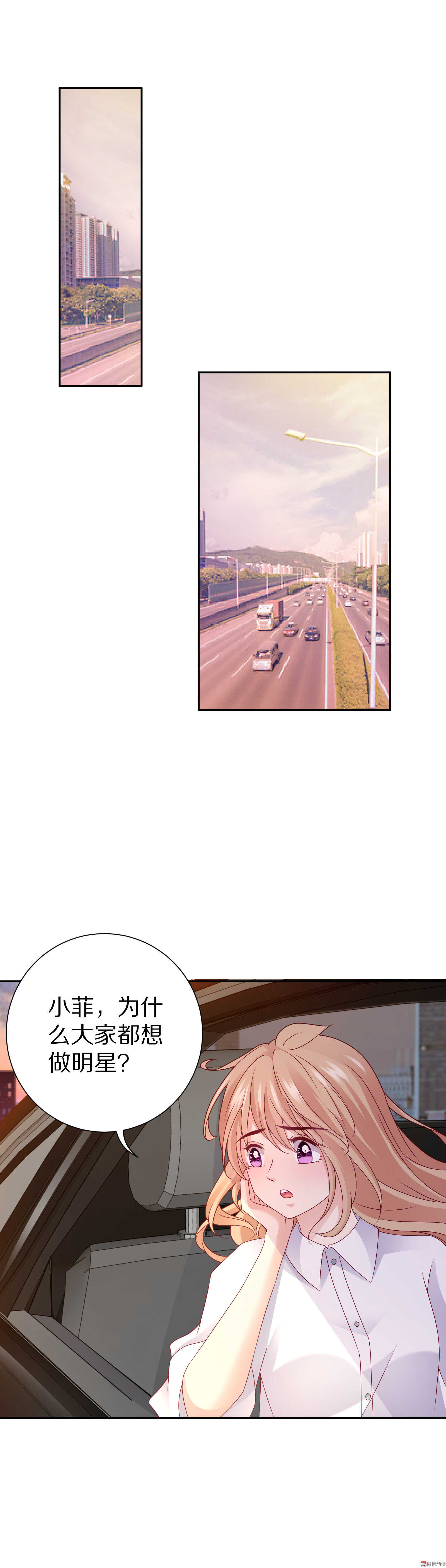 第90话  或许可以相信-第90话