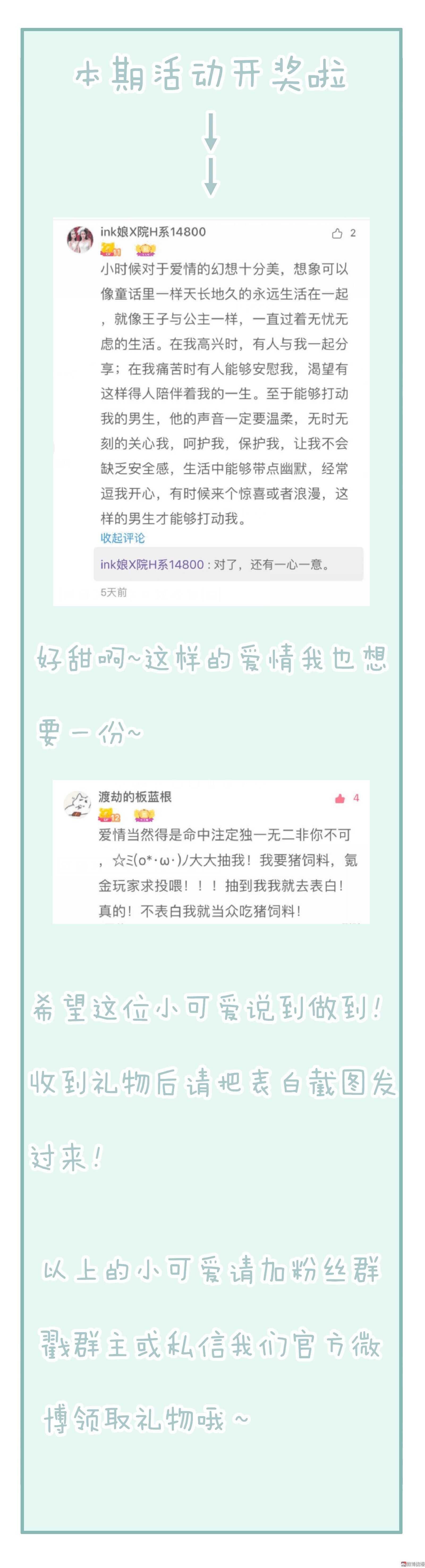 第90话  或许可以相信-第90话