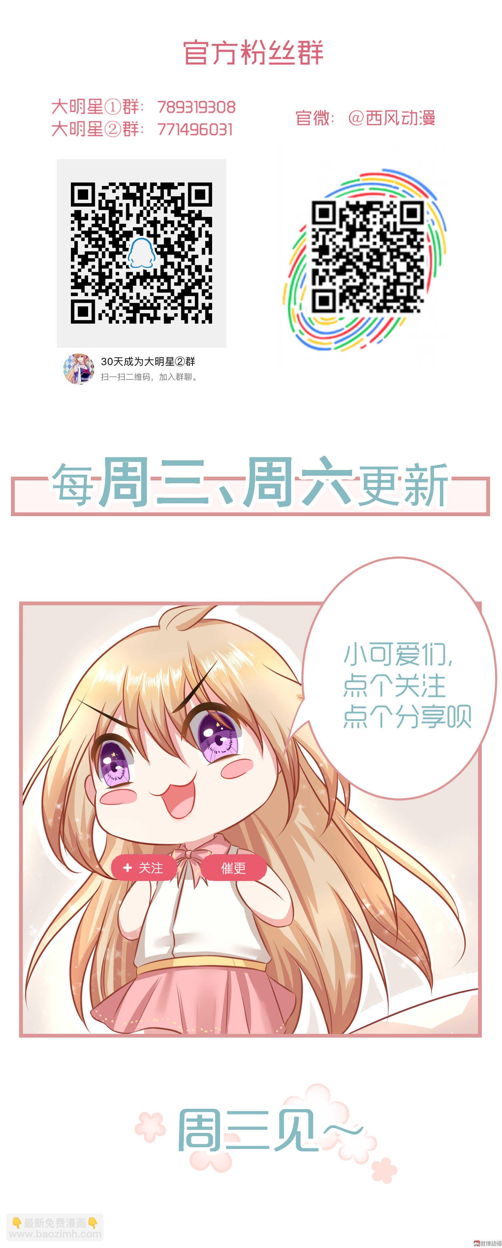 第90话  或许可以相信-第90话