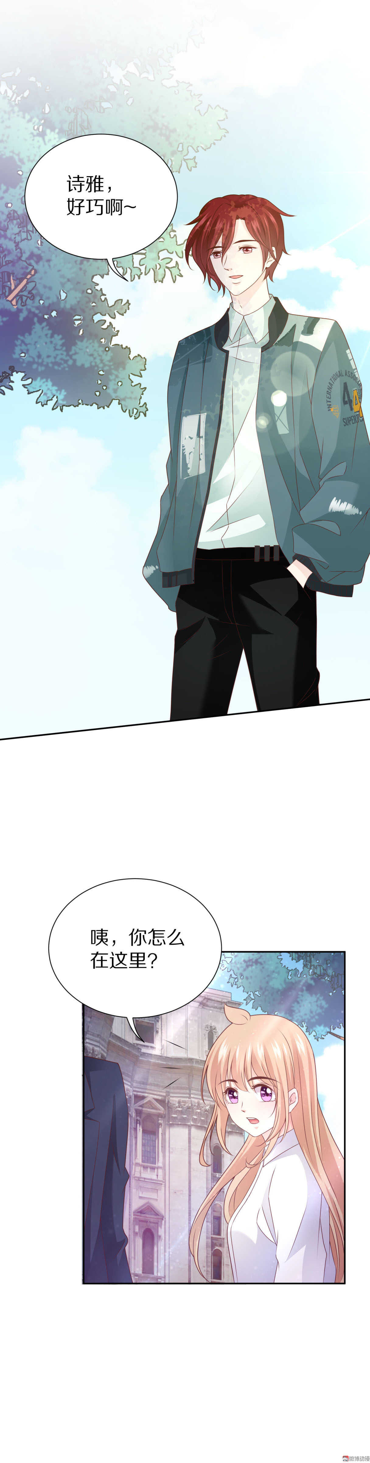 第90话  或许可以相信-第90话