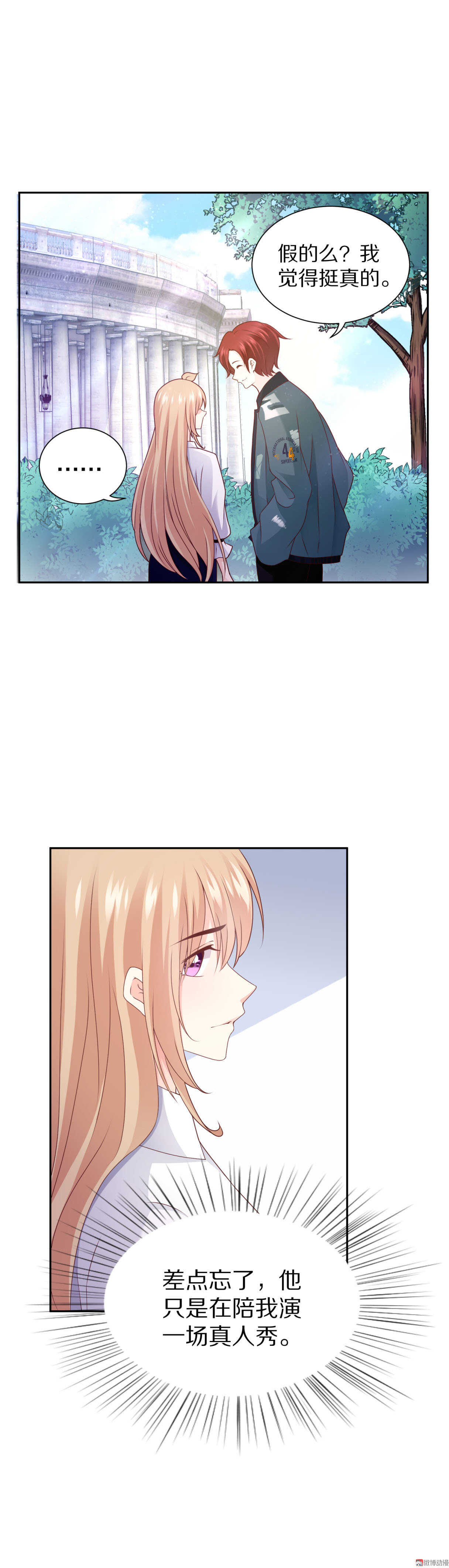 第90话  或许可以相信-第90话