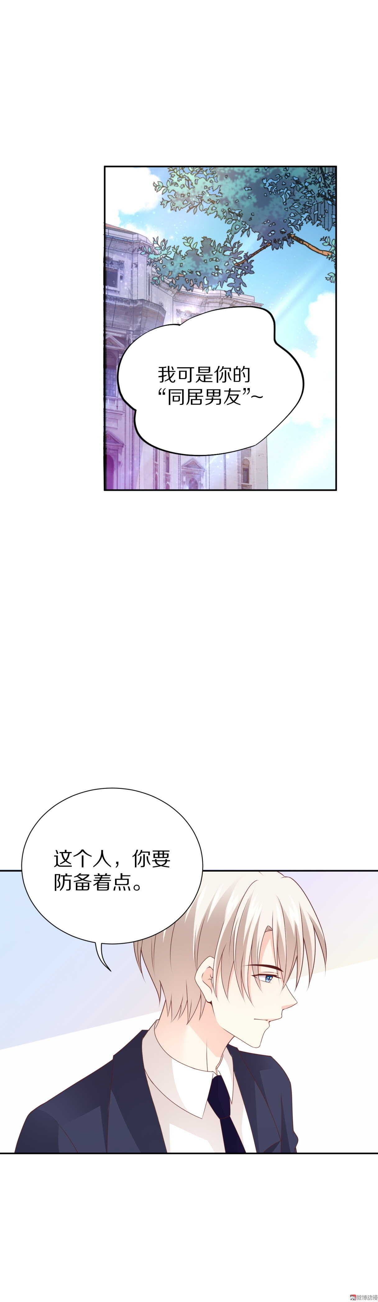 第90话  或许可以相信-第90话