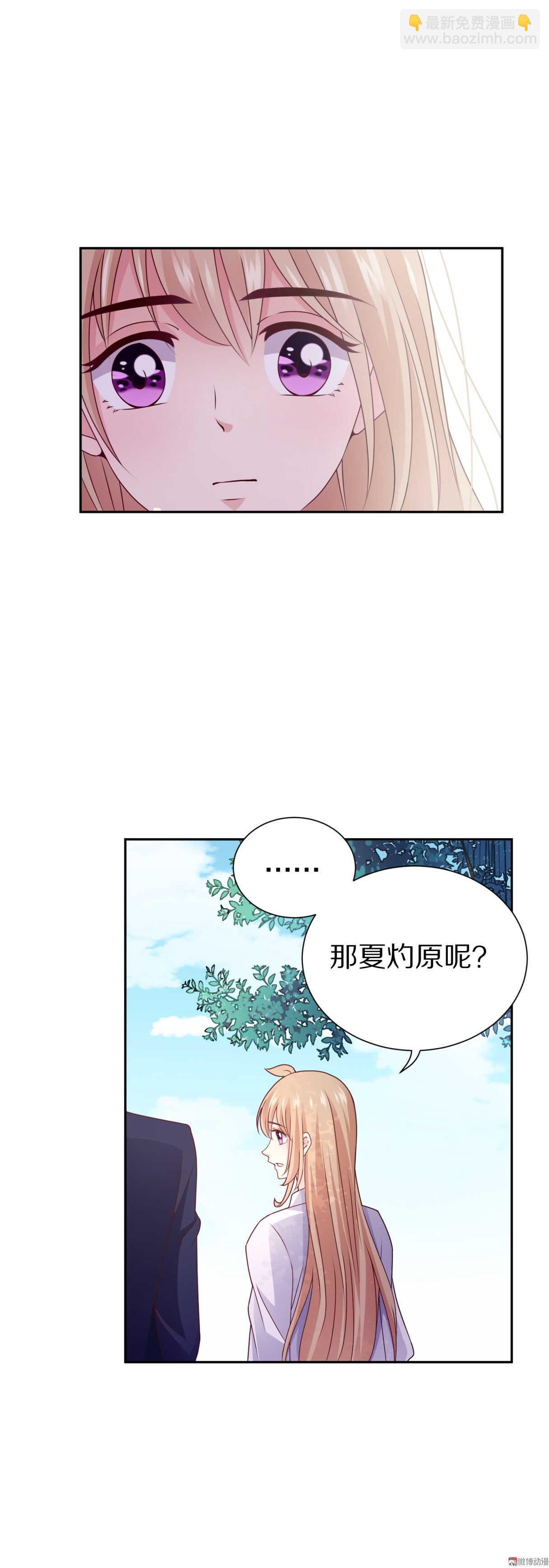 第90话  或许可以相信-第90话