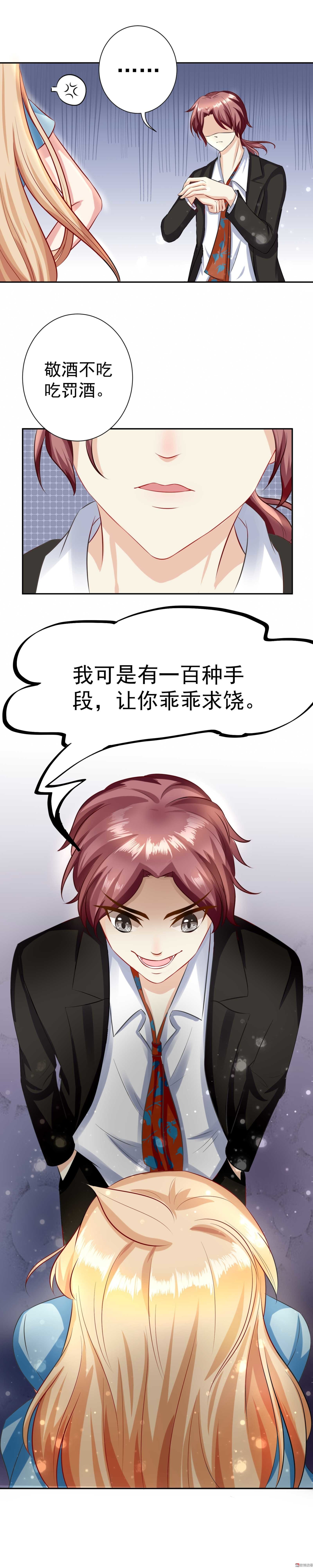 第10话 拿开你的咸猪手-第10话