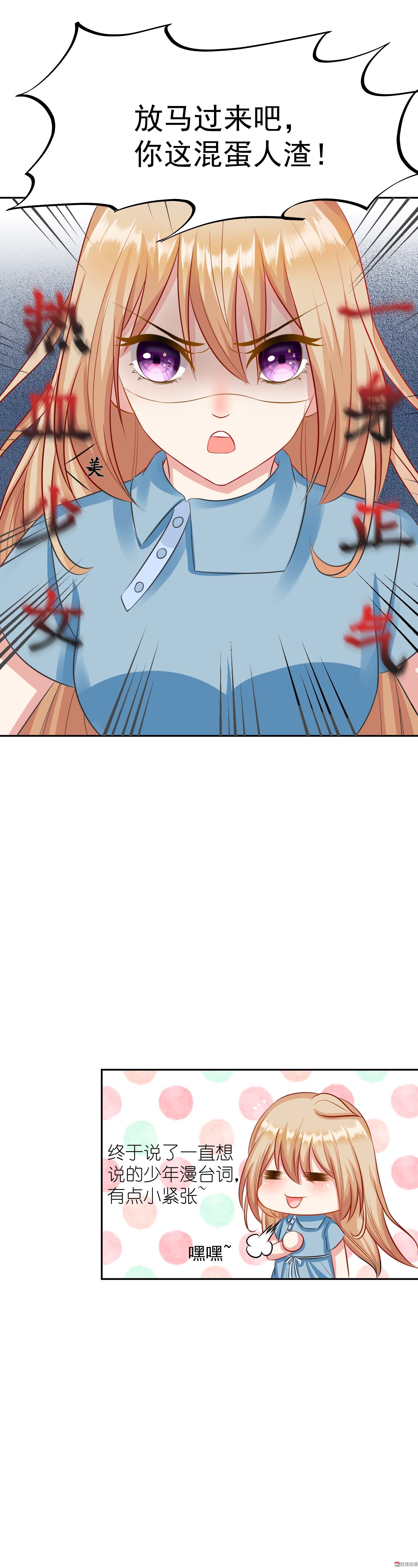 第10话 拿开你的咸猪手-第10话