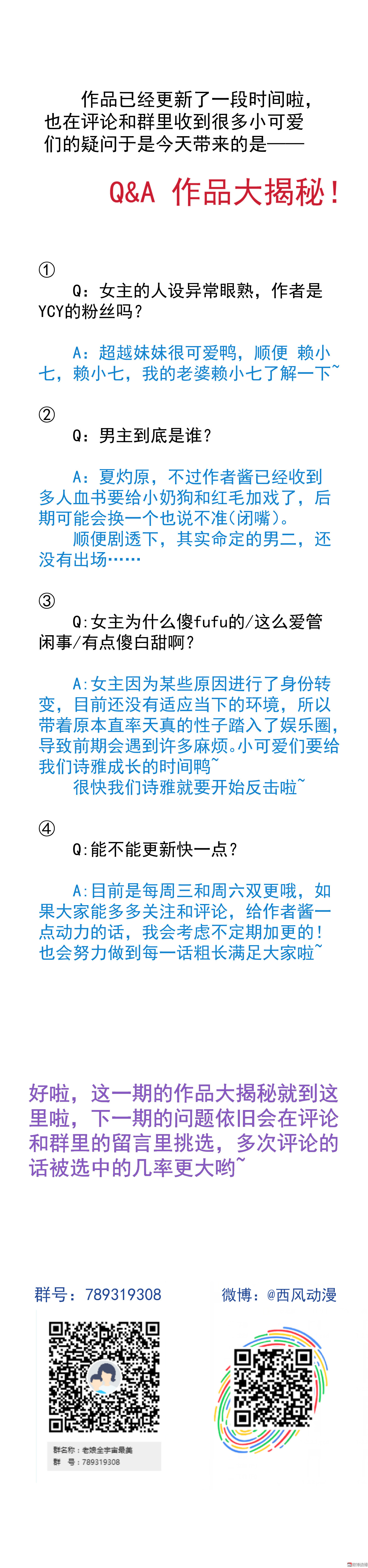 第10话 拿开你的咸猪手-第10话