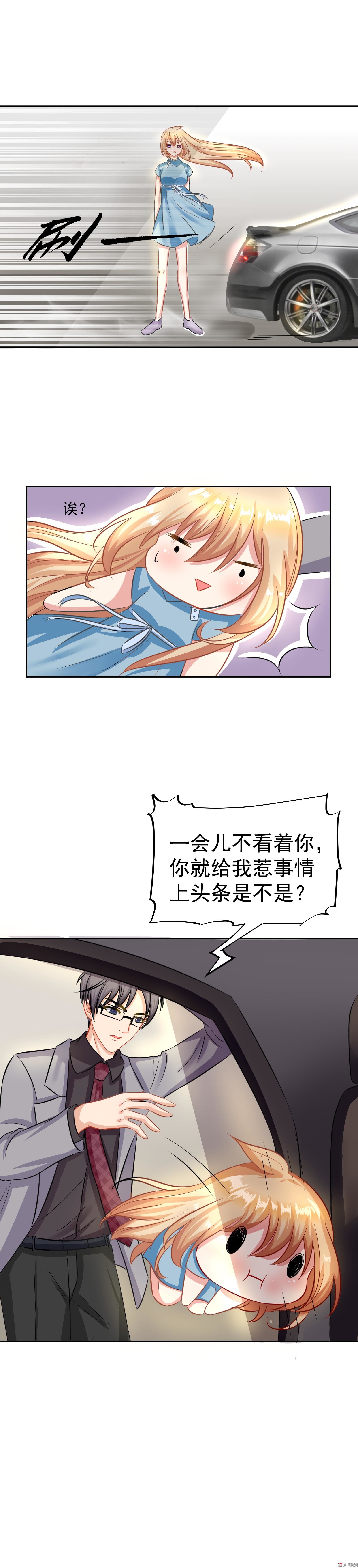 第10话 拿开你的咸猪手-第10话