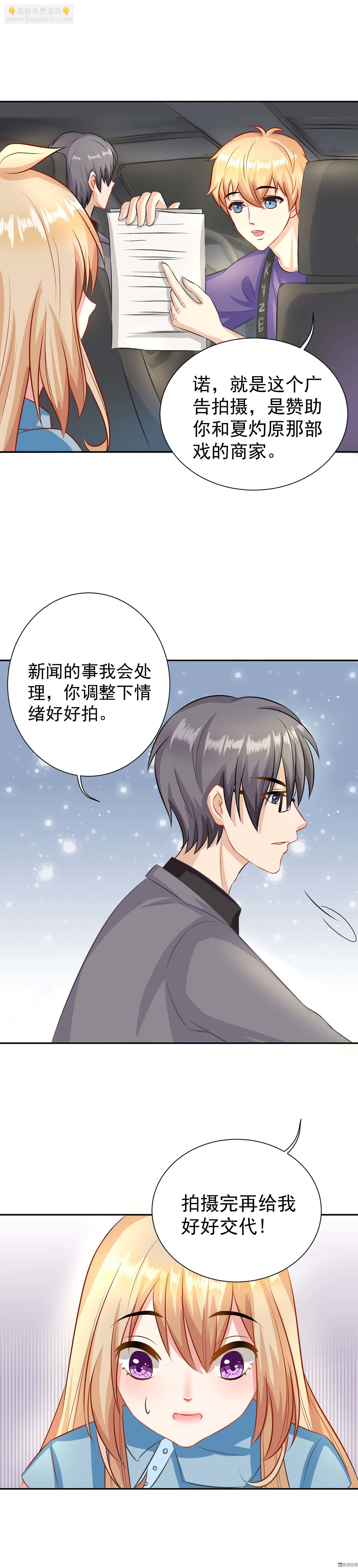 第10话 拿开你的咸猪手-第10话