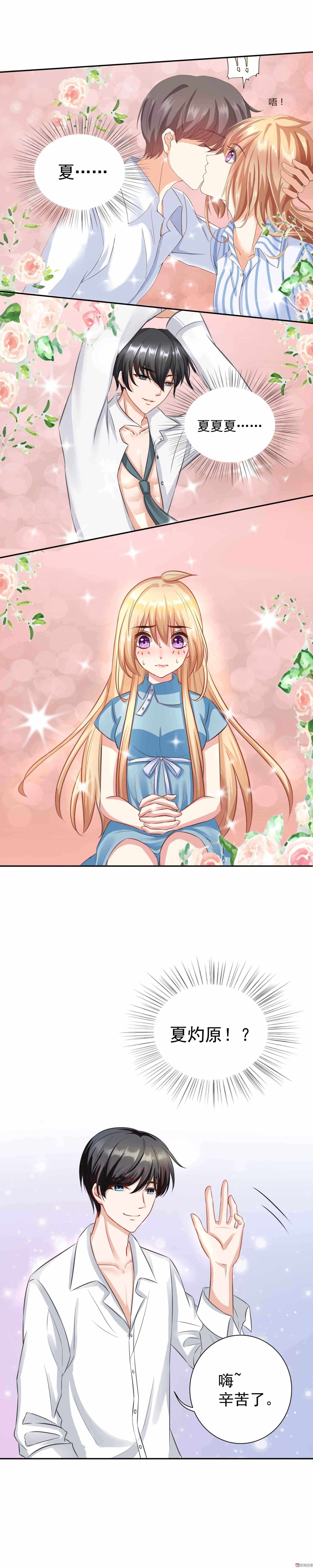 第10话 拿开你的咸猪手-第10话