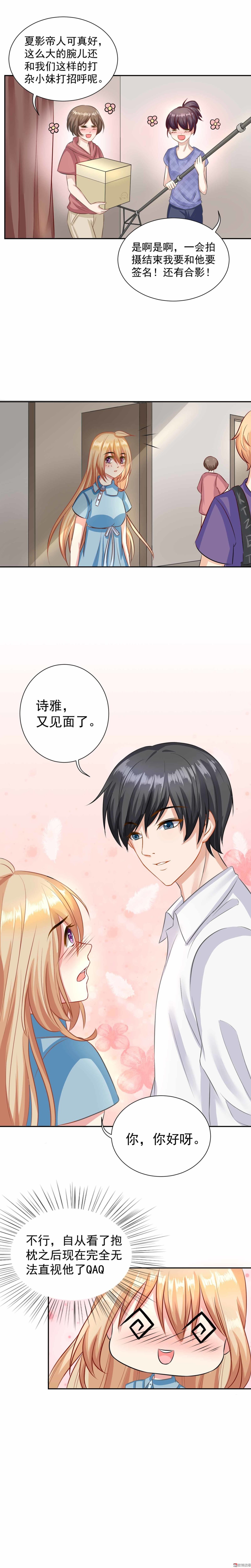 第10话 拿开你的咸猪手-第10话