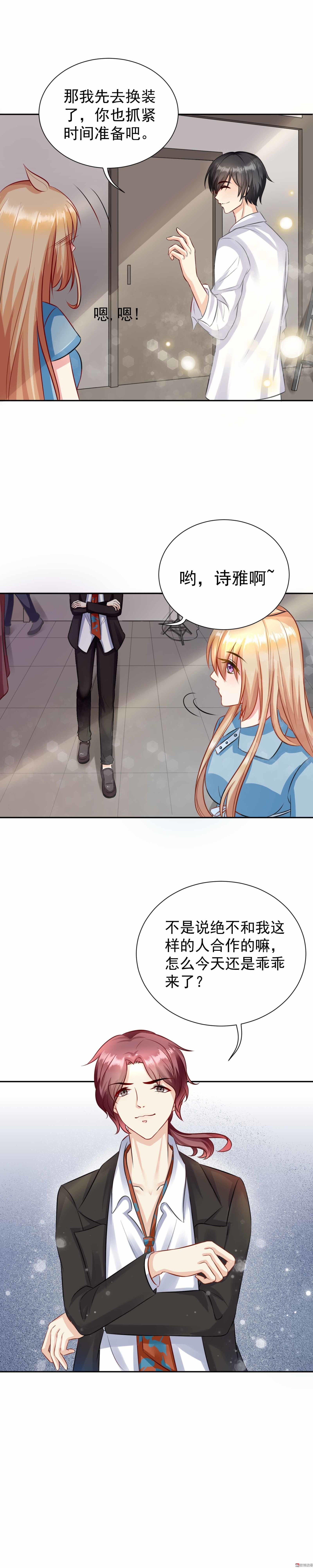 第10话 拿开你的咸猪手-第10话