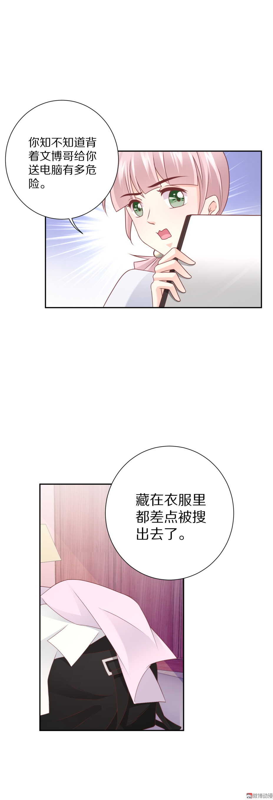 第93 话 最喜欢的食物？-第92话