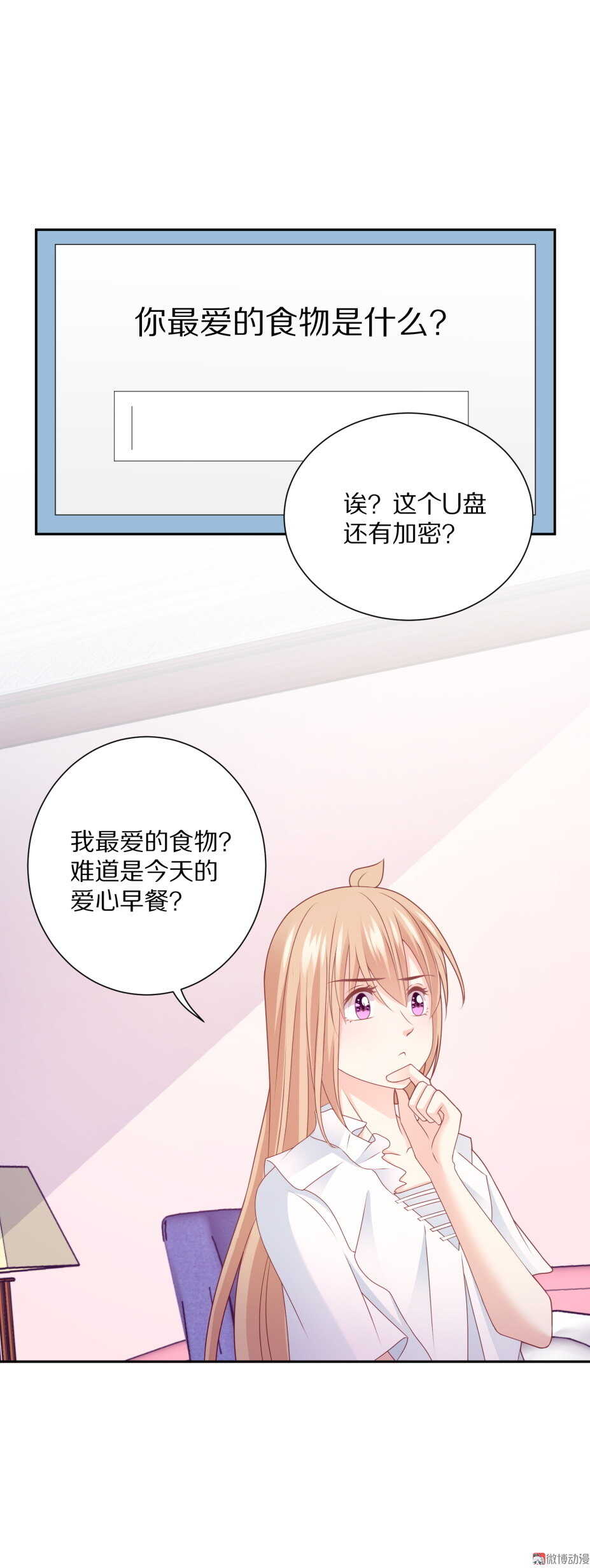 第93 话 最喜欢的食物？-第92话