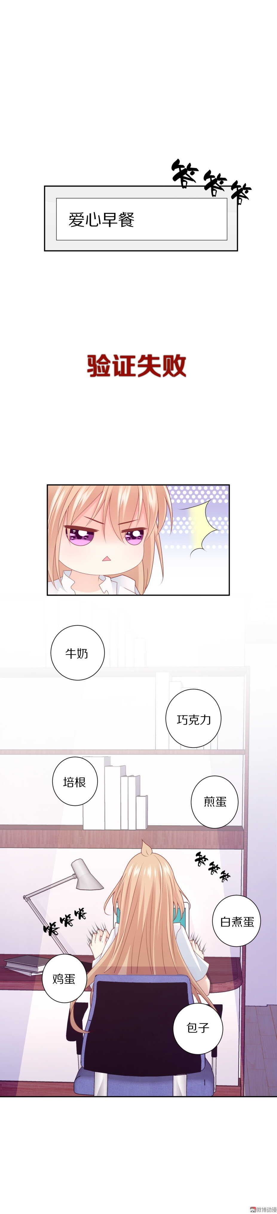 第93 话 最喜欢的食物？-第92话