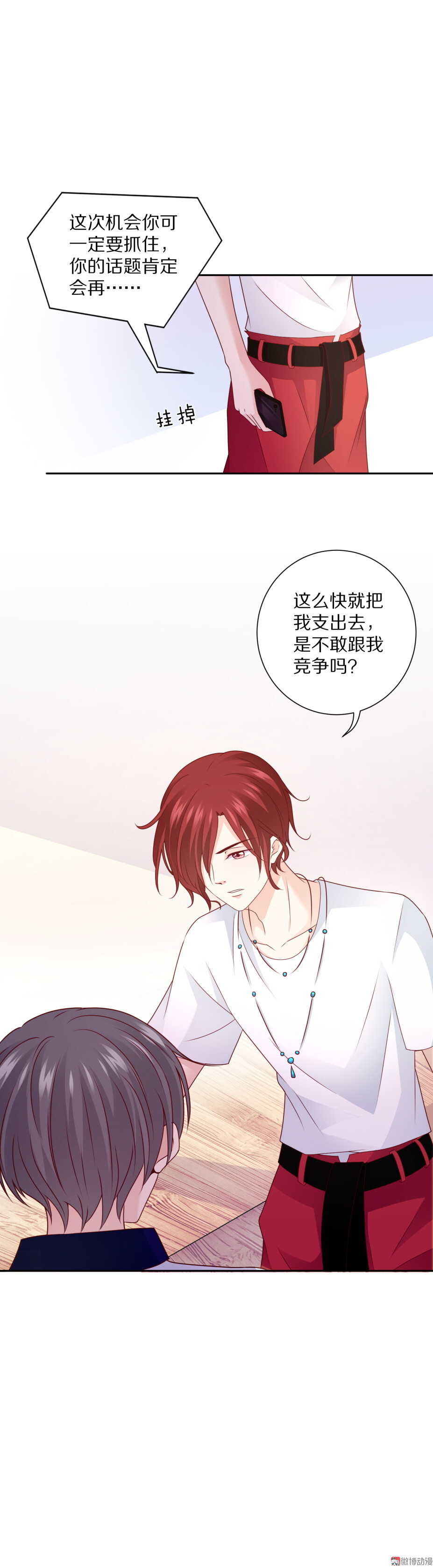 第93 话 最喜欢的食物？-第92话