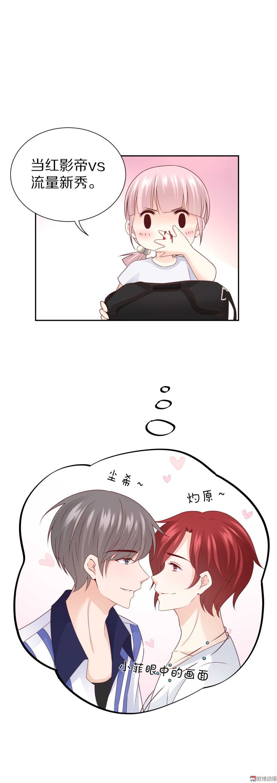 第93 话 最喜欢的食物？-第92话