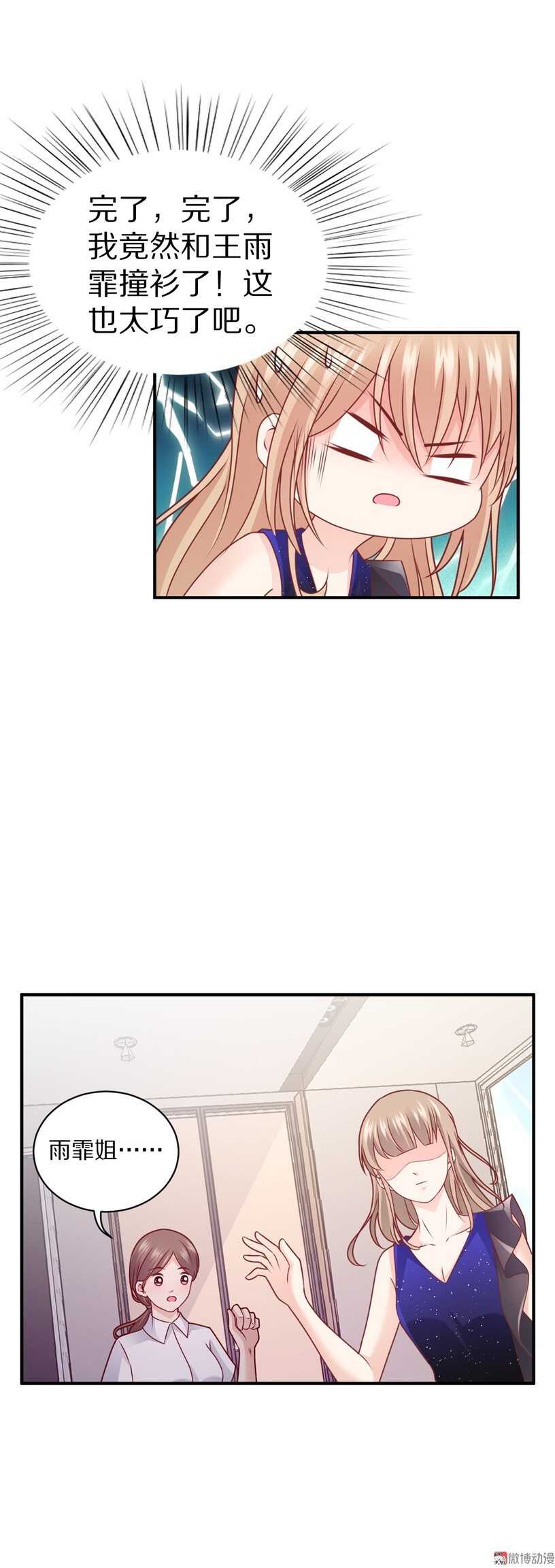 第95话 记忆的缺口-第94话