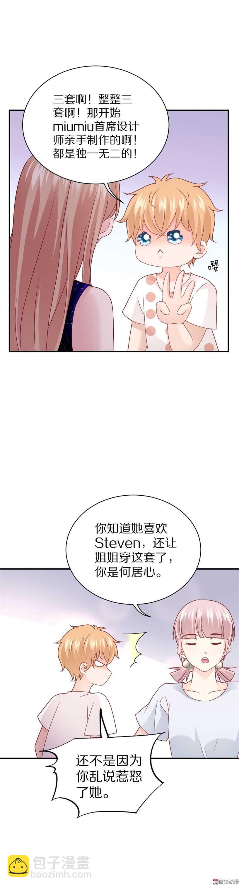 第95话 记忆的缺口-第94话