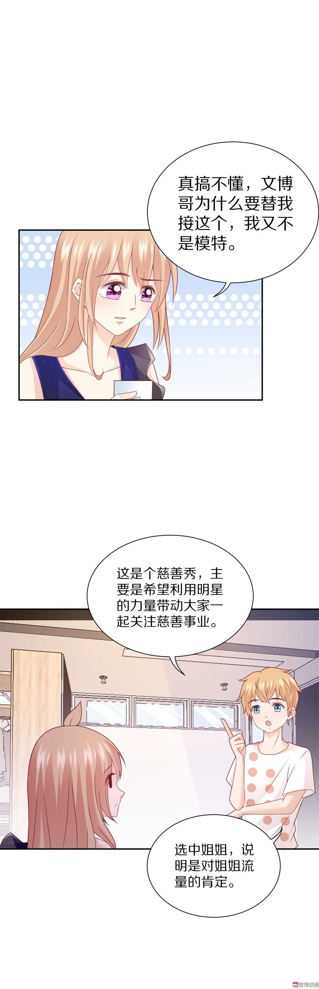 第95话 记忆的缺口-第94话