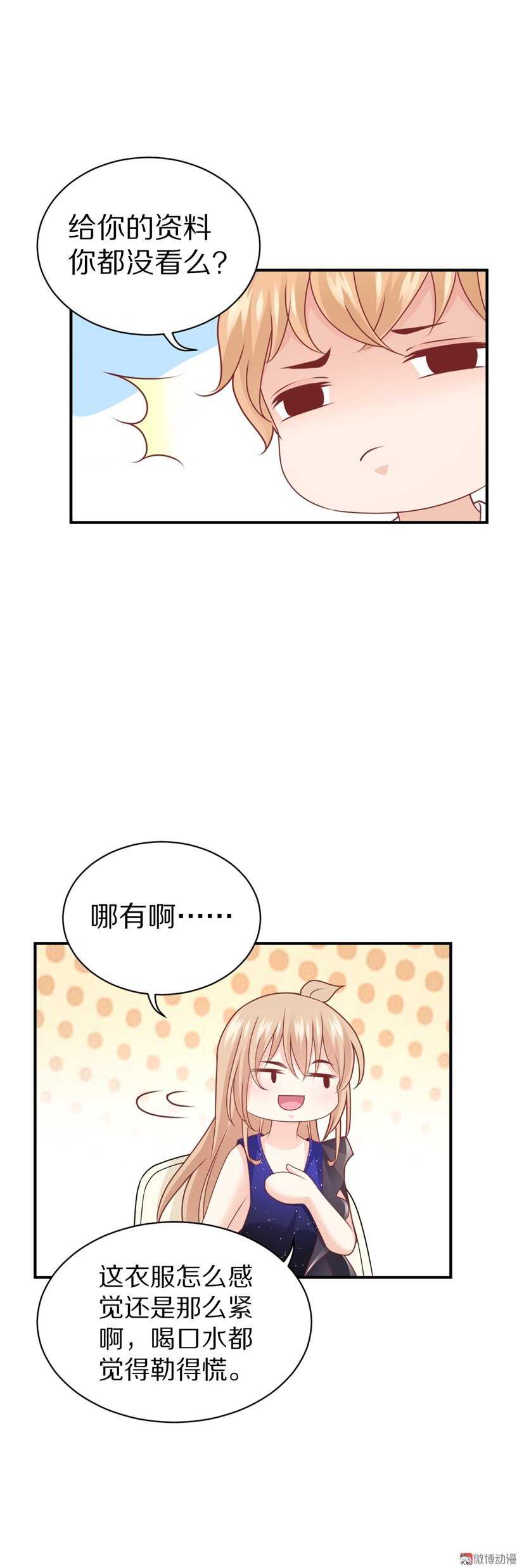 第95话 记忆的缺口-第94话