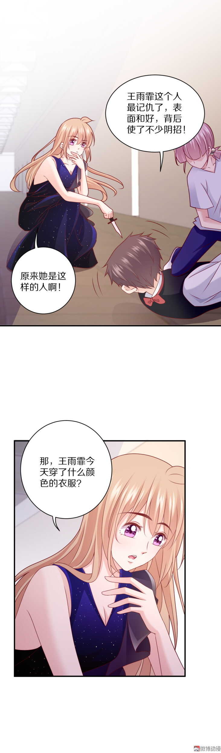 第97话 诗雅遇险-第96话