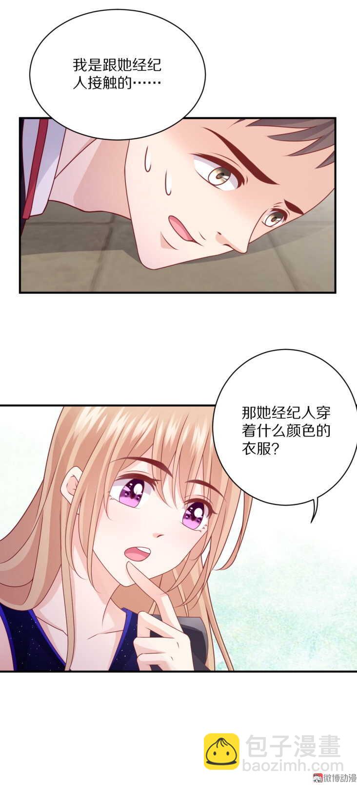 第97话 诗雅遇险-第96话