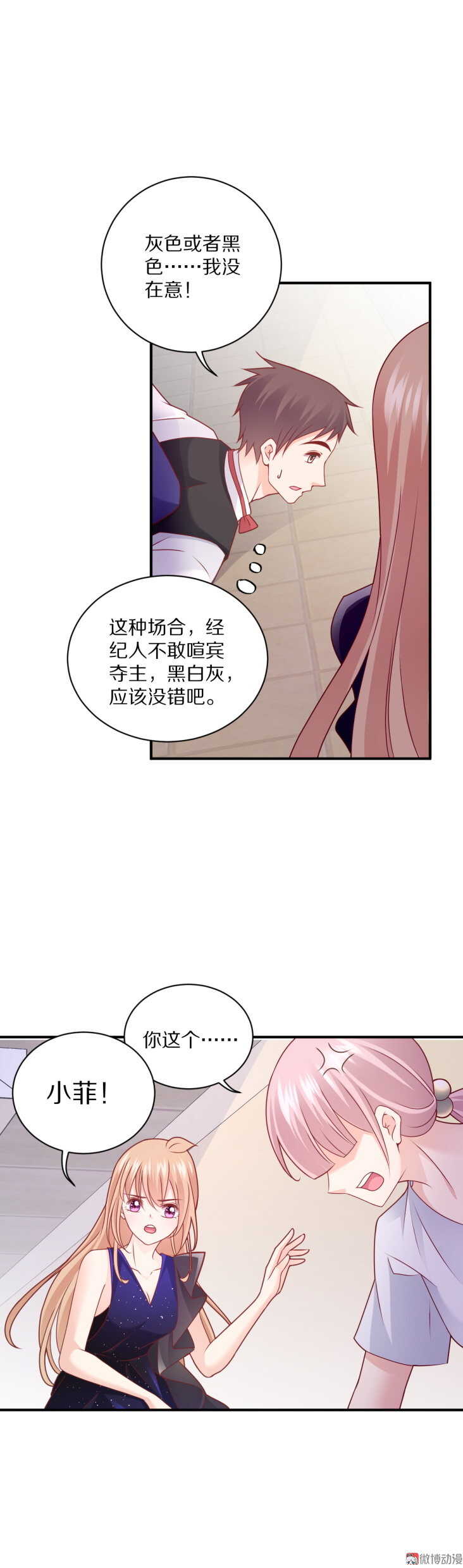 第97话 诗雅遇险-第96话