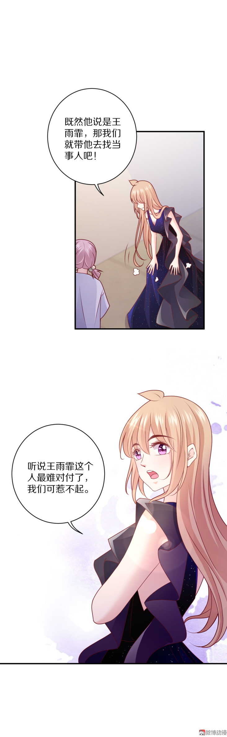 第97话 诗雅遇险-第96话