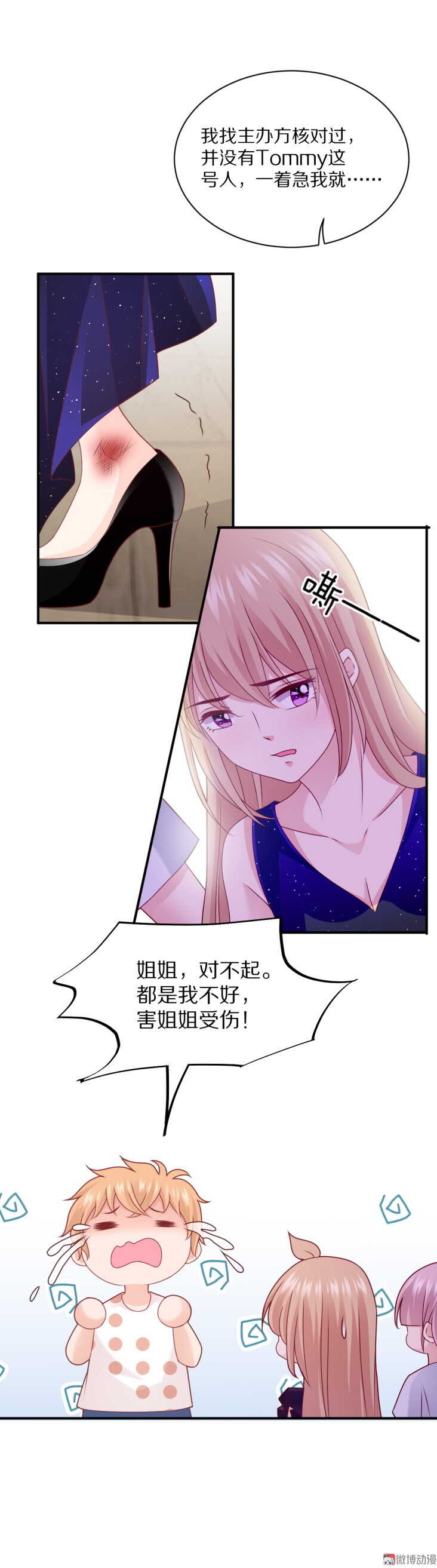 第97话 诗雅遇险-第96话