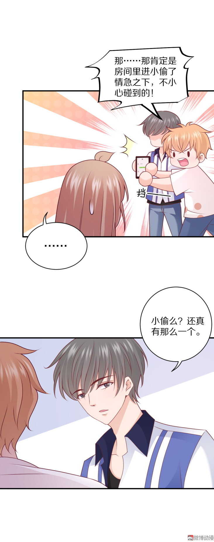 第97话 诗雅遇险-第96话