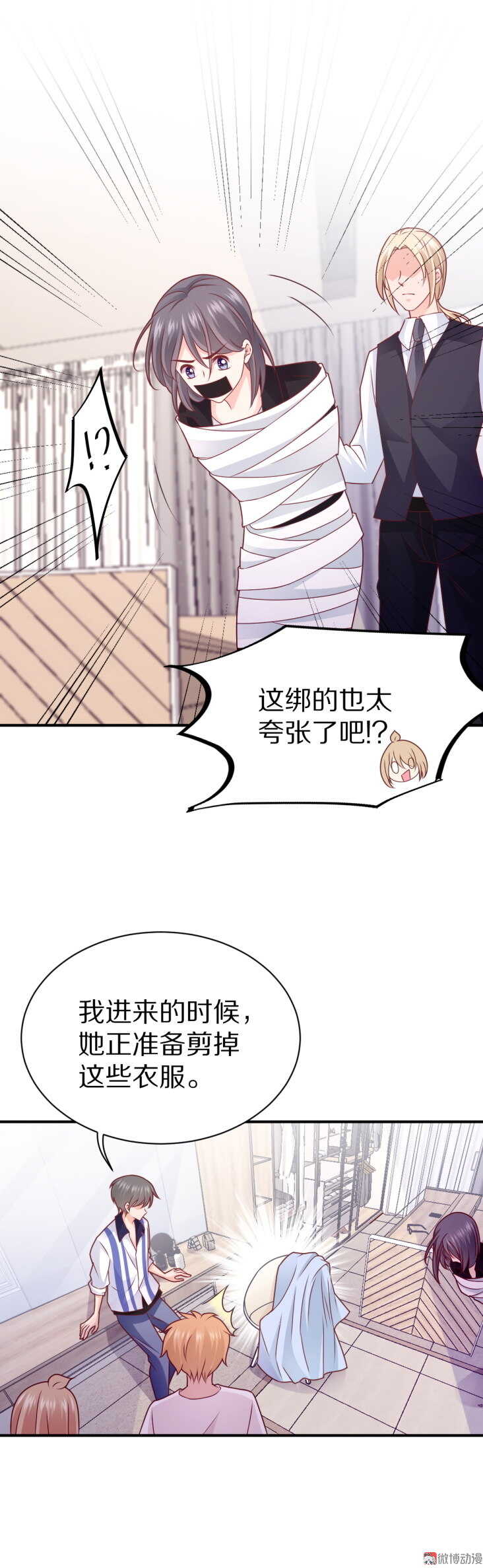 第97话 诗雅遇险-第96话