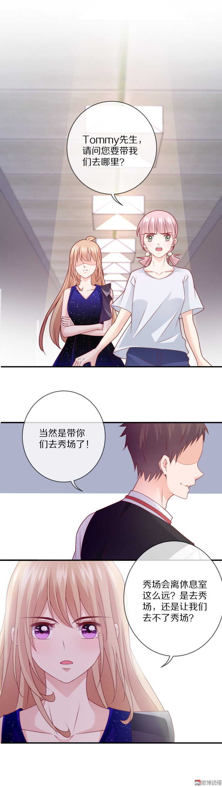 第97话 诗雅遇险-第96话