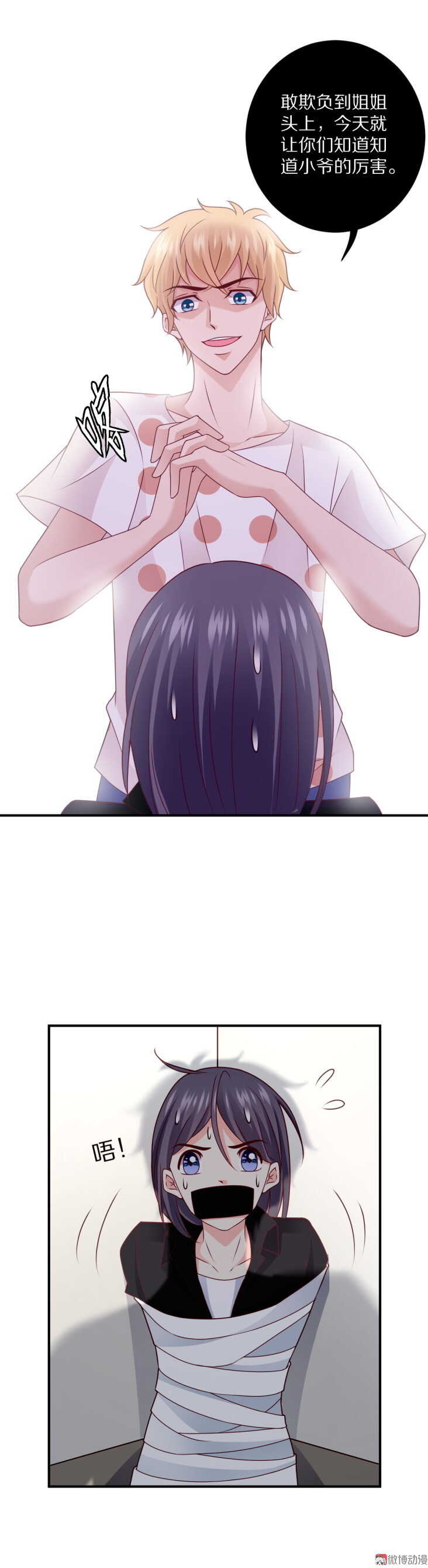 第97话 诗雅遇险-第96话