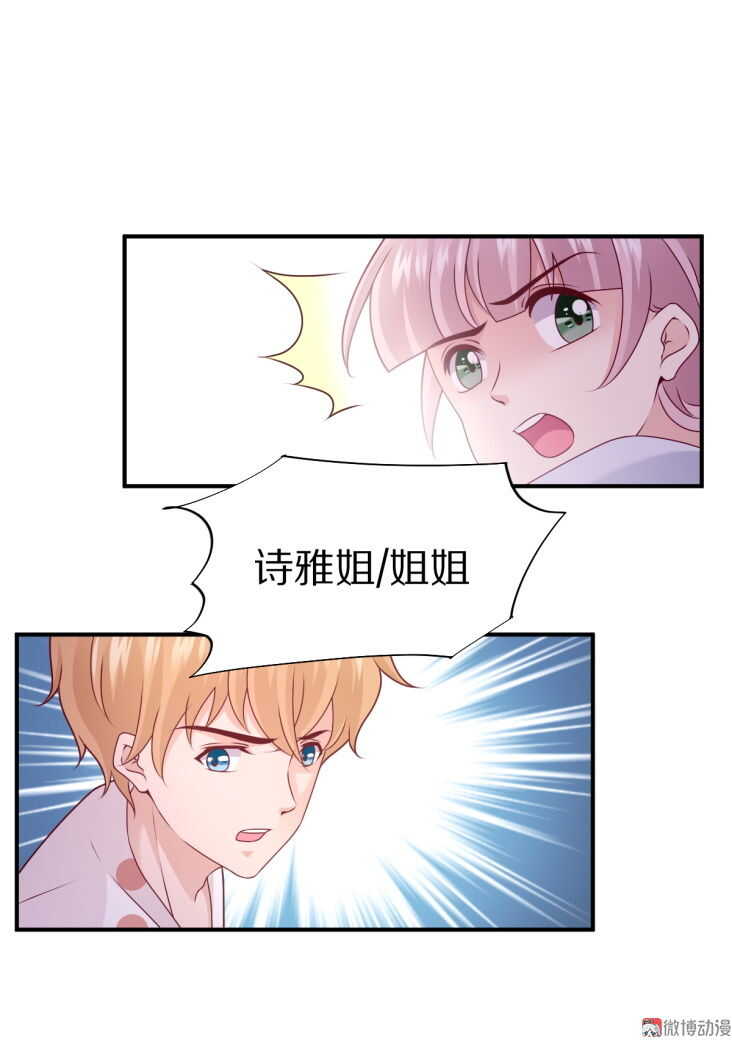 第97话 诗雅遇险-第96话